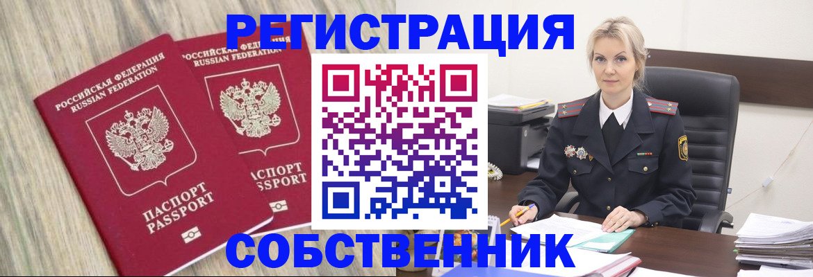 миграционный учет в Ликино-Дулёво