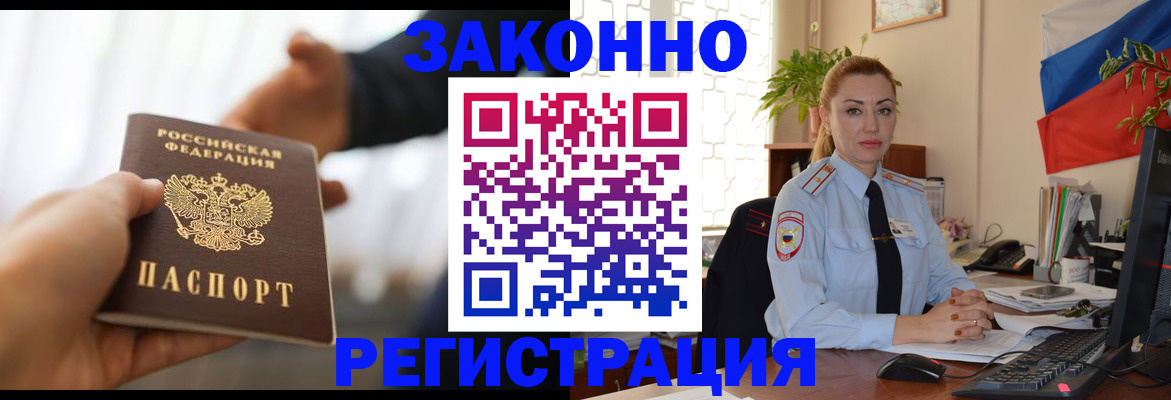 миграционный учет в Ликино-Дулёво