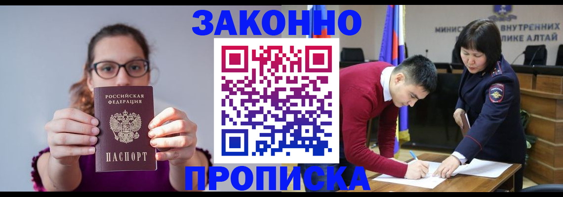 прописка гарантия в Ликино-Дулёво