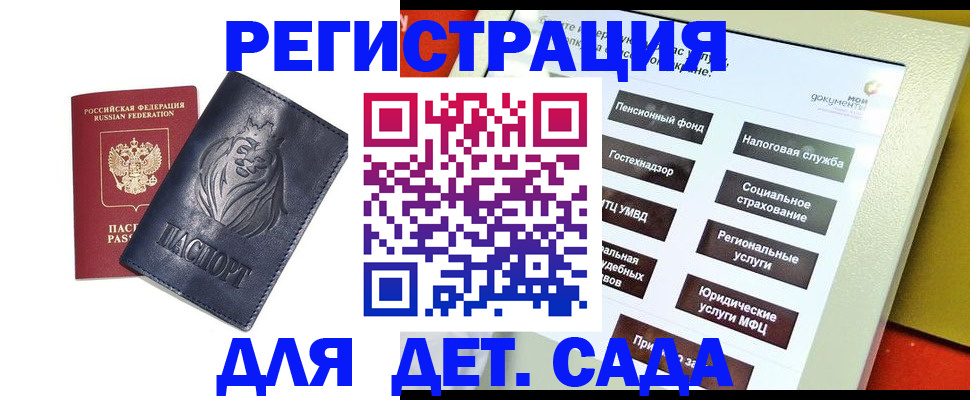 временная регистрация недорого в Ликино-Дулёво