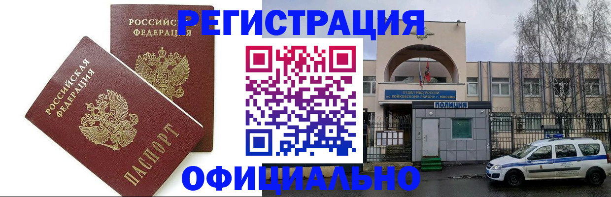 временная прописка в Ликино-Дулёво