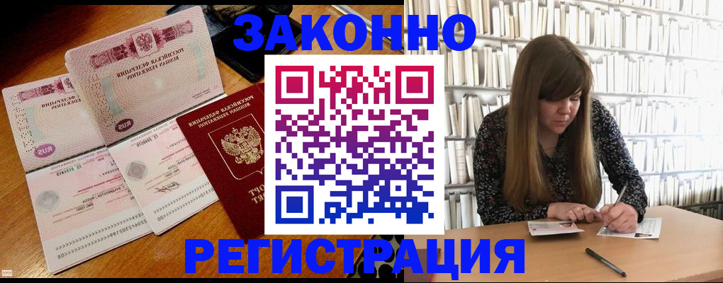 временная регистрация поиск в Ликино-Дулёво