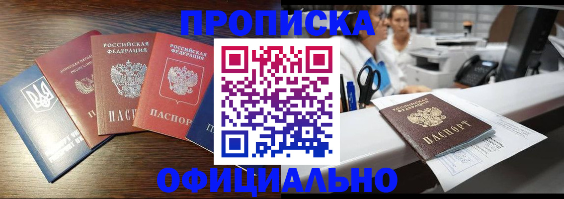 временная прописка в Ликино-Дулёво