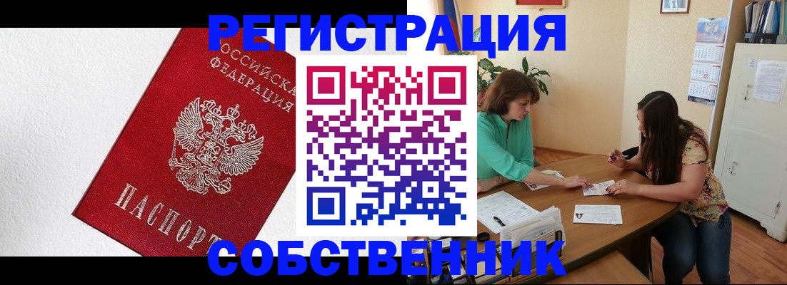 временная регистрация в квартире в Ликино-Дулёво