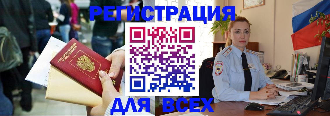 прописка от собственника в Ликино-Дулёво